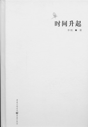 时间升起封面00035_副本.jpg