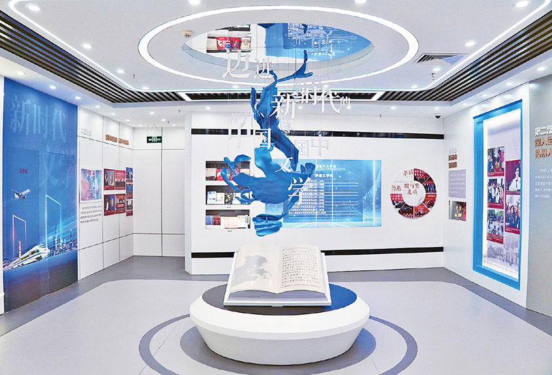图为2023年11月拍摄的中国现代文学馆“迈进新时代的中国文学”主题展。该主题展着重展示了党的十八大以来，在以习近平同志为核心的党中央高度重视和关怀下，广大作家齐心协力、砥砺奋进，迎来了新时代中国特色社会主义文学事业繁荣发展的新局面。 中国作协供图