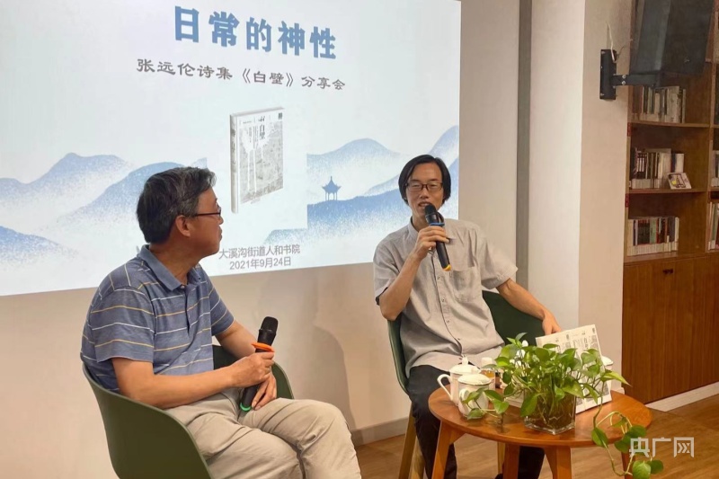 张远伦诗歌分享会（央广网发 白刁尹摄）